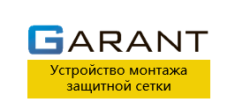 ООО «Гарант»