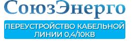 ООО "СоюзЭнерго"