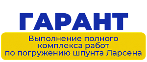 ООО «CК Гарант»