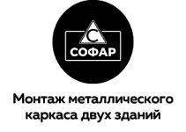 ООО «СОФАР»