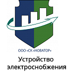 ООО «СК Новатор»