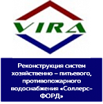 ООО «ВИРА»
