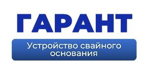 ООО "CК Гарант"
